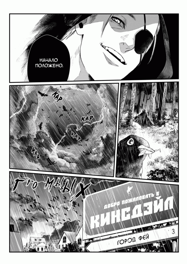 Манга (Не)Дружелюбные Соседи - Глава 0 Страница 7