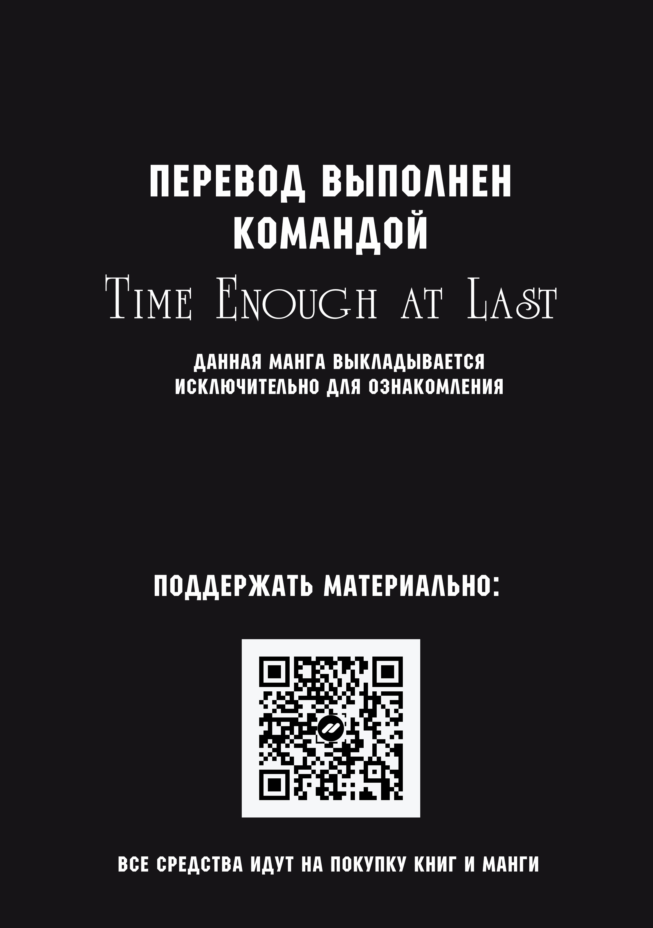 Манга В тот день закат был прекрасен - Глава 3 Страница 26