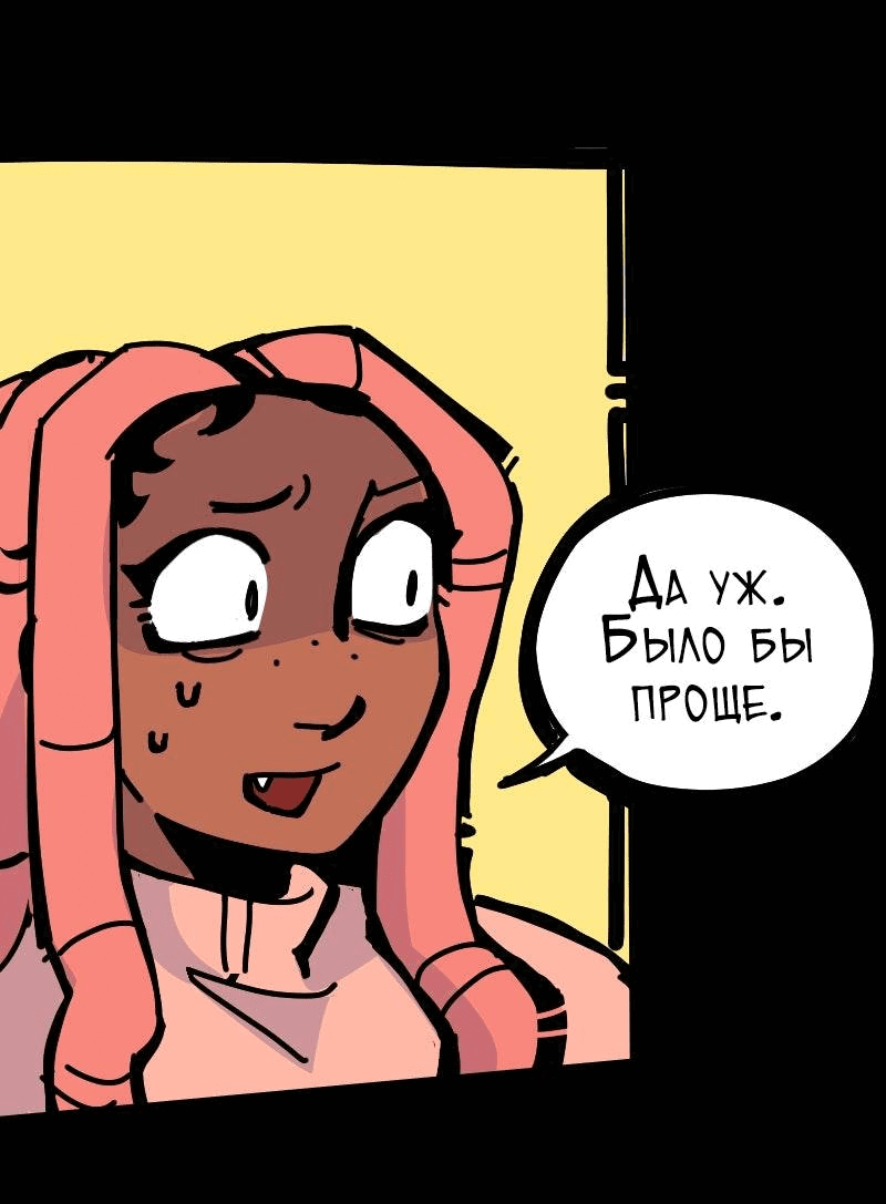 Манга Бумажные Зубы [Перезапуск] - Глава 90 Страница 6