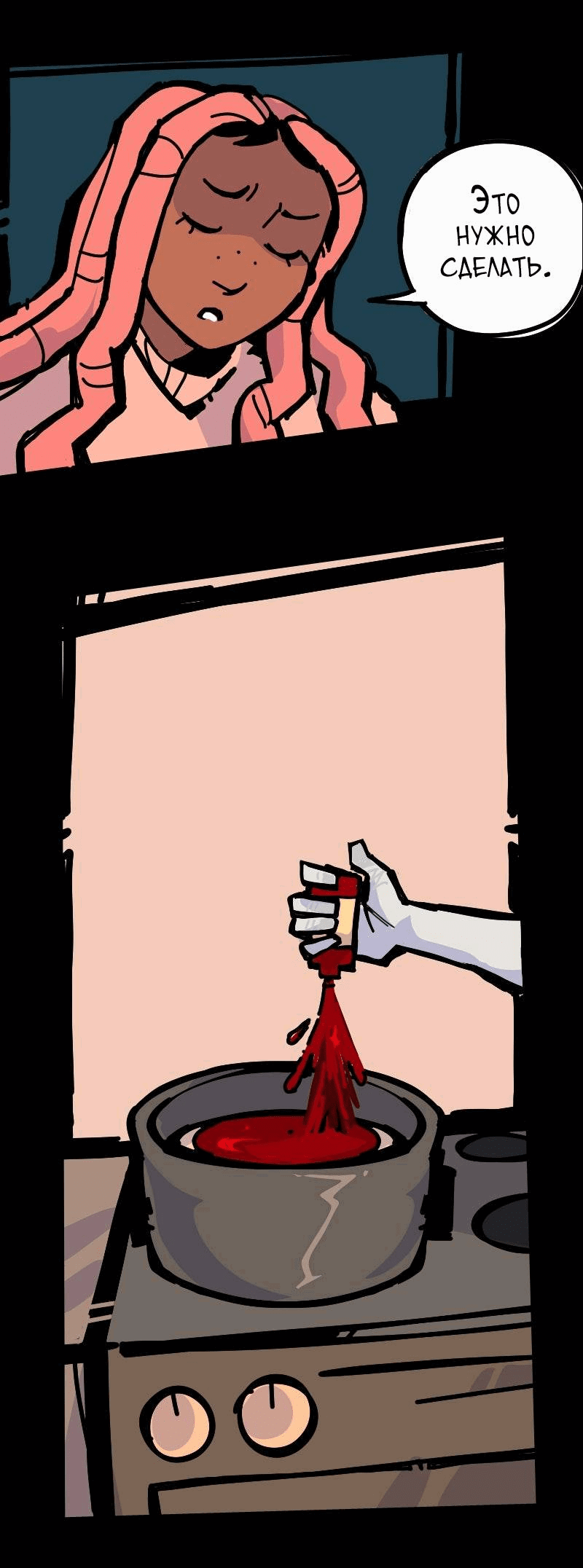 Манга Бумажные Зубы [Перезапуск] - Глава 90 Страница 4