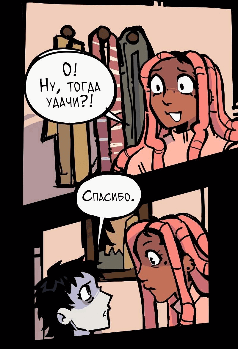 Манга Бумажные Зубы [Перезапуск] - Глава 90 Страница 13