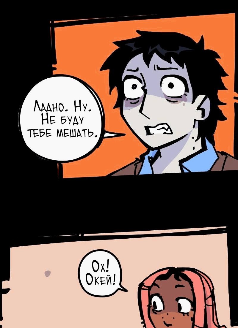 Манга Бумажные Зубы [Перезапуск] - Глава 90 Страница 11