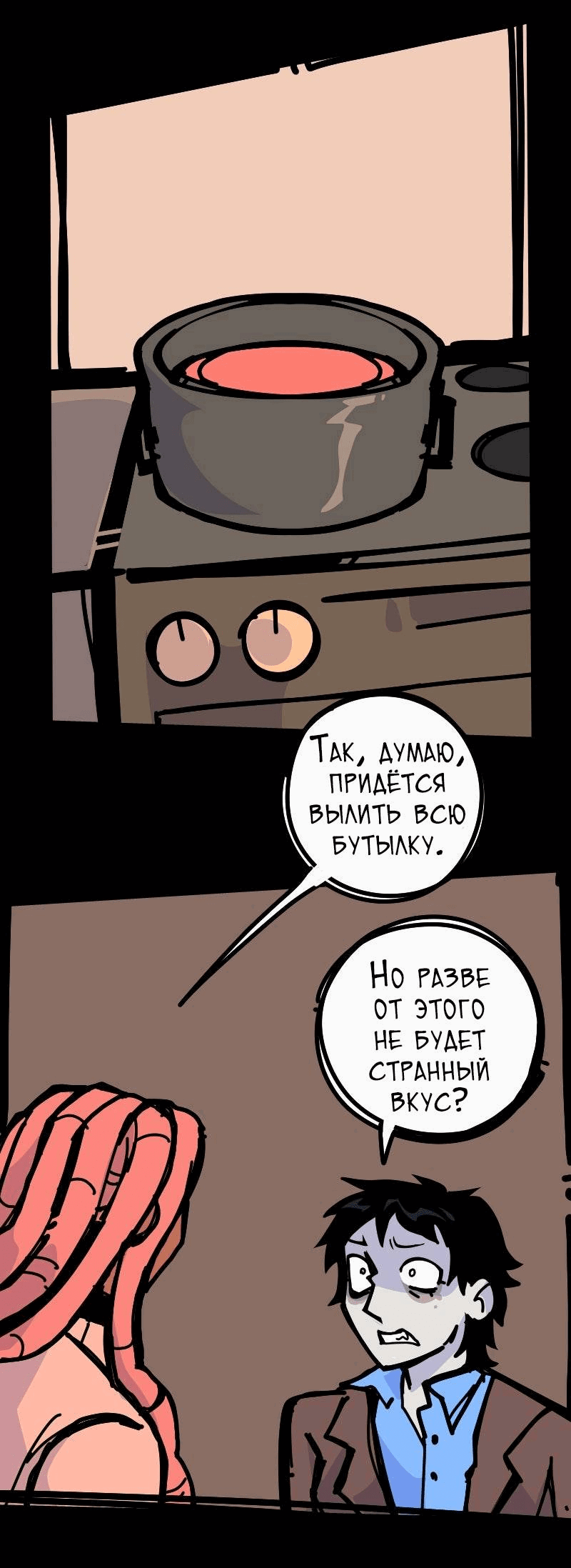 Манга Бумажные Зубы [Перезапуск] - Глава 90 Страница 3