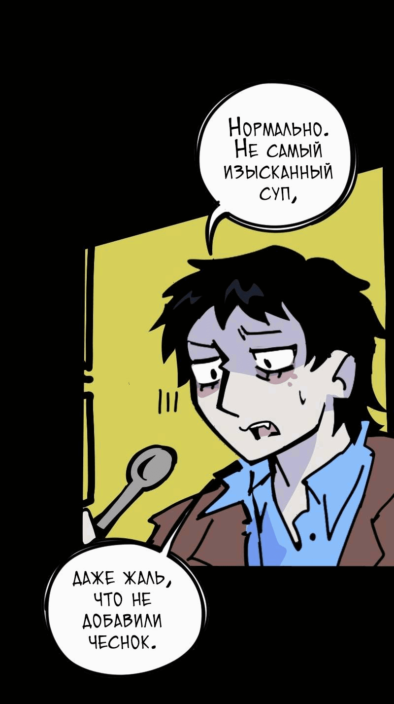 Манга Бумажные Зубы [Перезапуск] - Глава 89 Страница 13