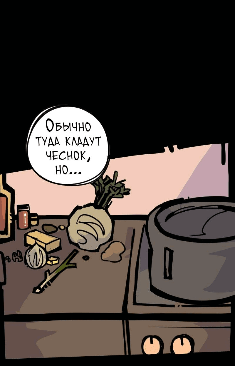 Манга Бумажные Зубы [Перезапуск] - Глава 89 Страница 2