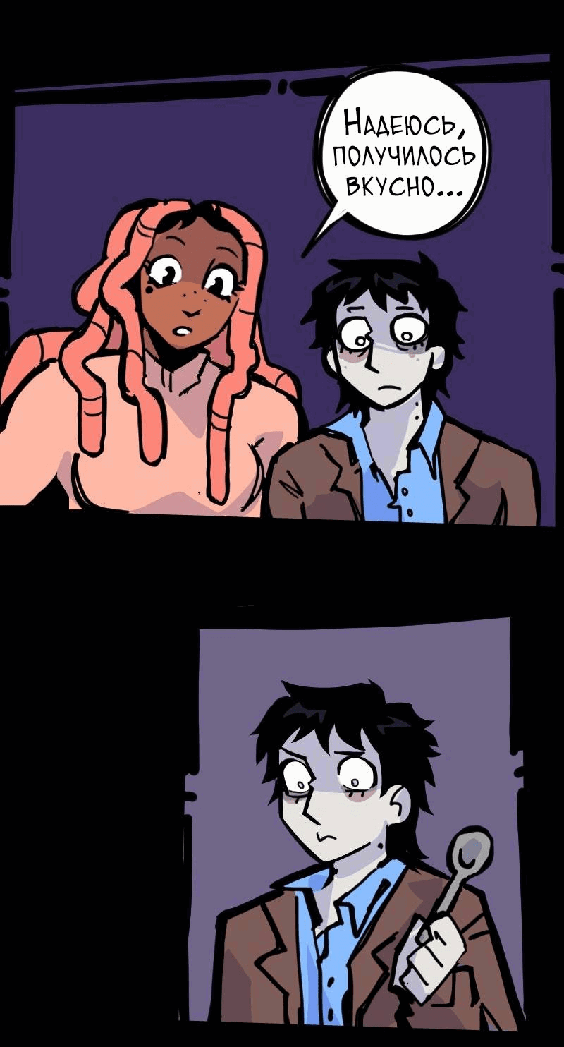 Манга Бумажные Зубы [Перезапуск] - Глава 89 Страница 10