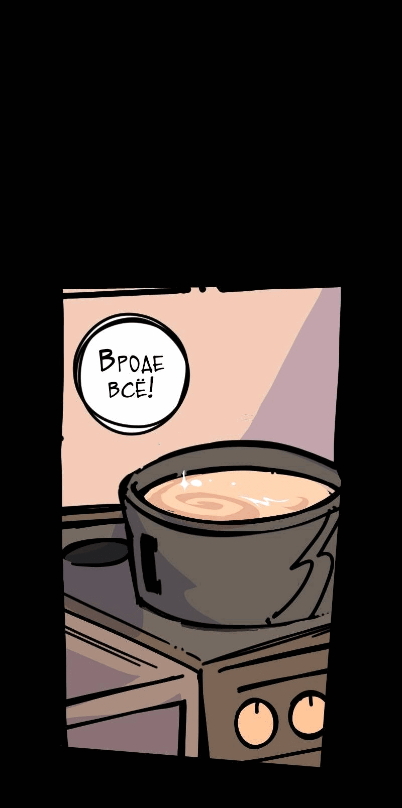 Манга Бумажные Зубы [Перезапуск] - Глава 89 Страница 9