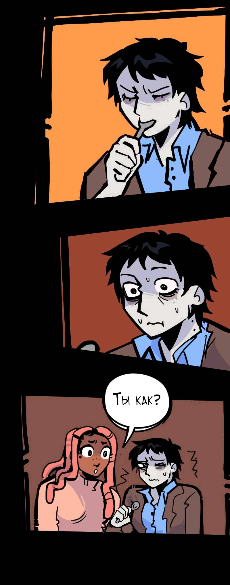 Манга Бумажные Зубы [Перезапуск] - Глава 89 Страница 12