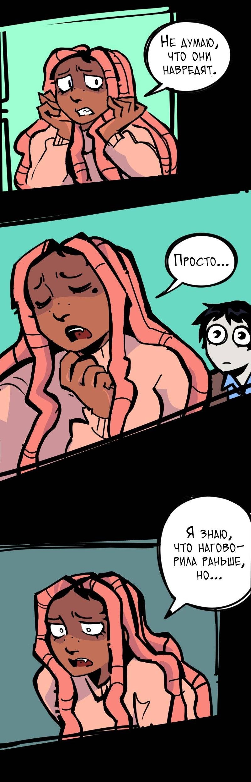 Манга Бумажные Зубы [Перезапуск] - Глава 88 Страница 6