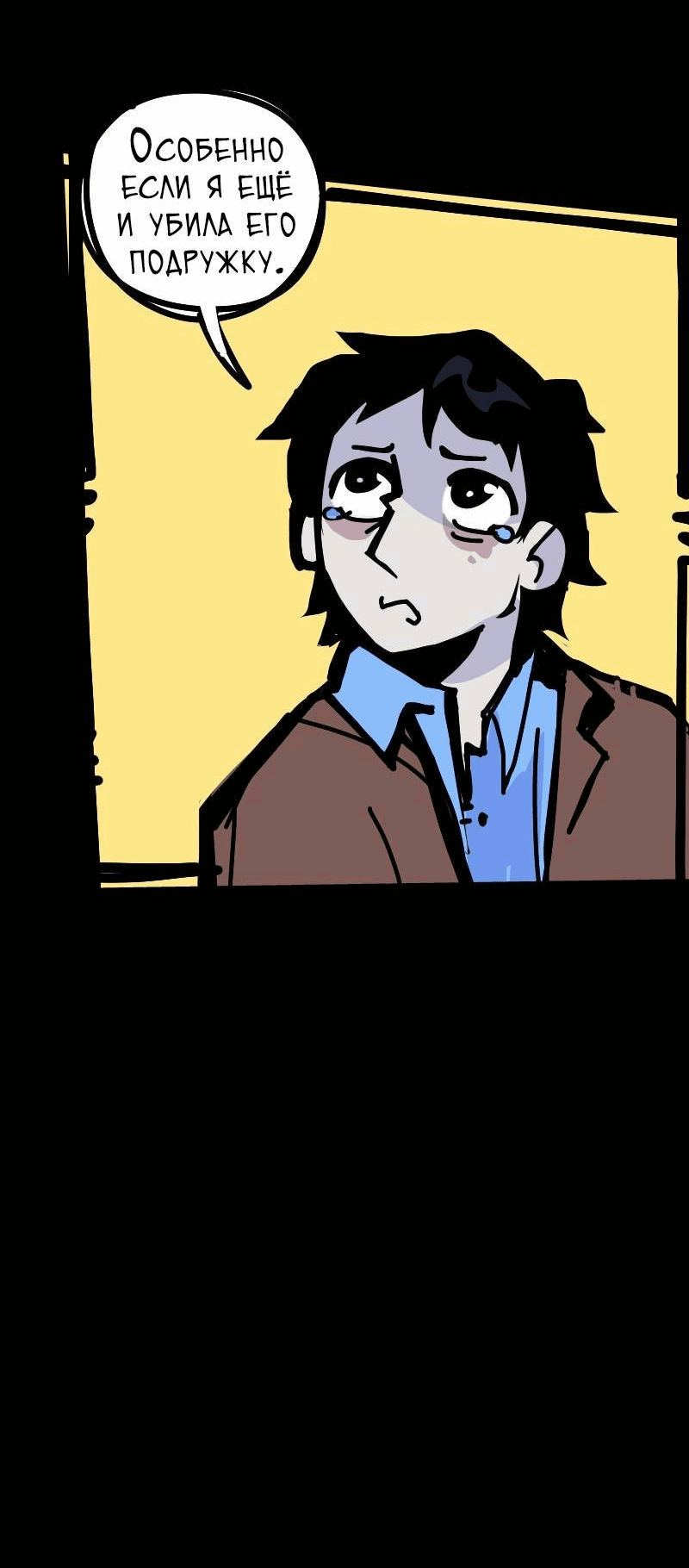 Манга Бумажные Зубы [Перезапуск] - Глава 86 Страница 7