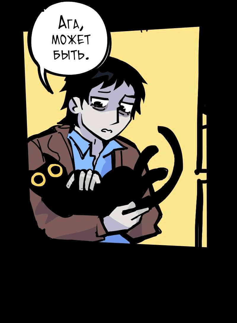 Манга Бумажные Зубы [Перезапуск] - Глава 86 Страница 4