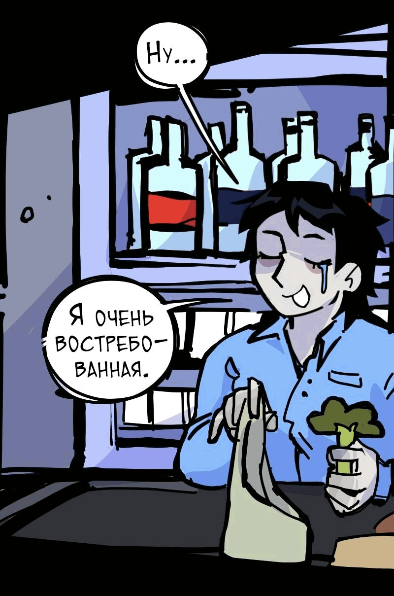 Манга Бумажные Зубы [Перезапуск] - Глава 85 Страница 10