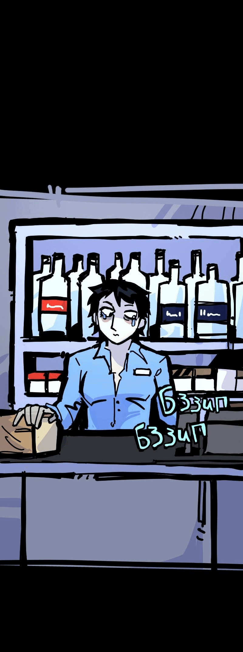 Манга Бумажные Зубы [Перезапуск] - Глава 85 Страница 7