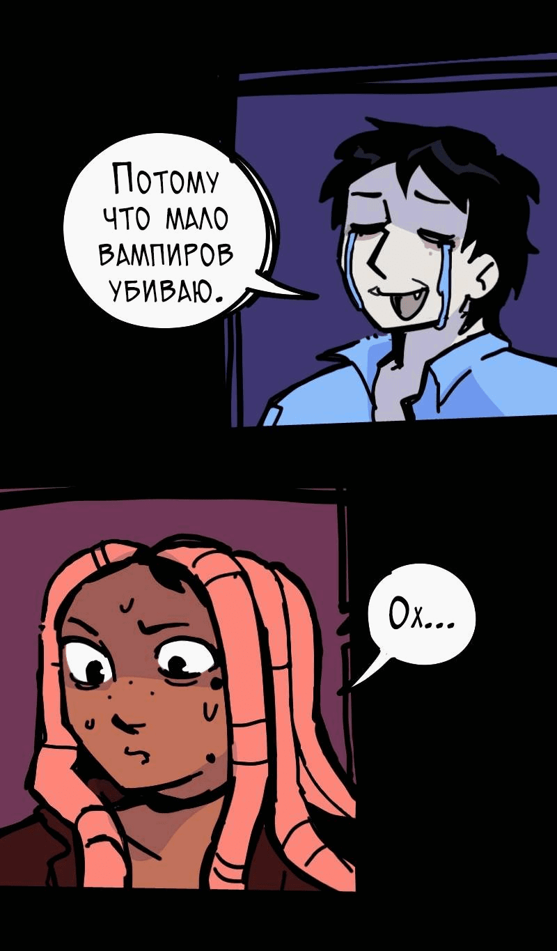 Манга Бумажные Зубы [Перезапуск] - Глава 85 Страница 12