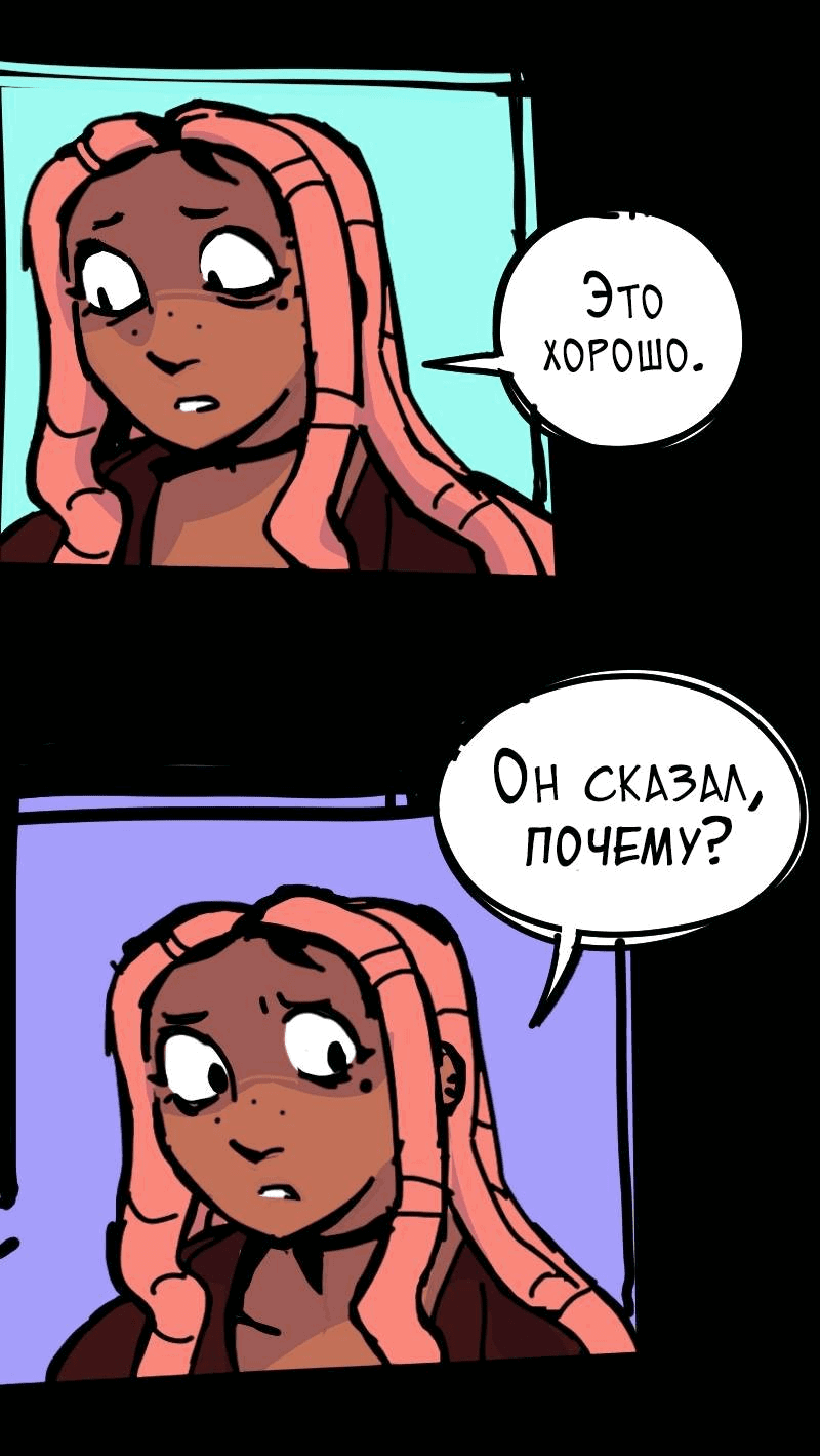 Манга Бумажные Зубы [Перезапуск] - Глава 85 Страница 11