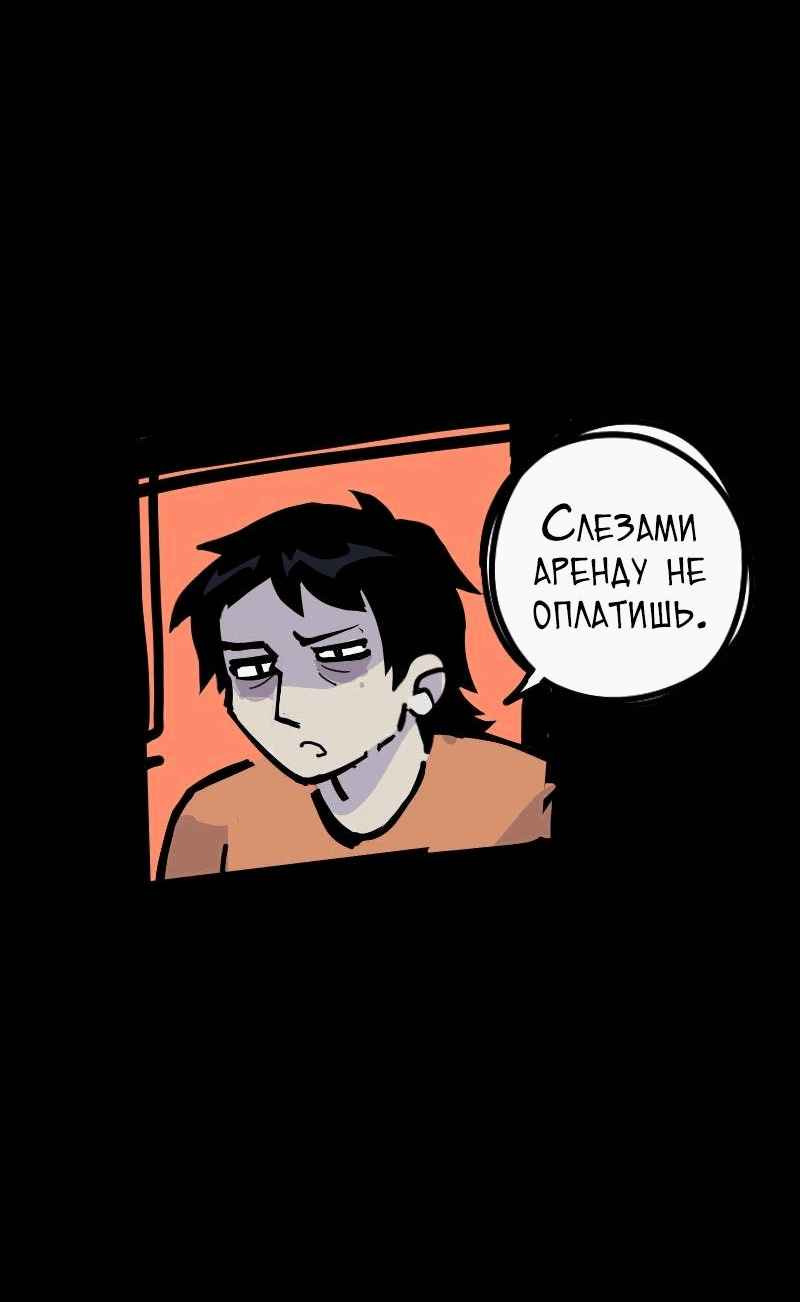 Манга Бумажные Зубы [Перезапуск] - Глава 85 Страница 5