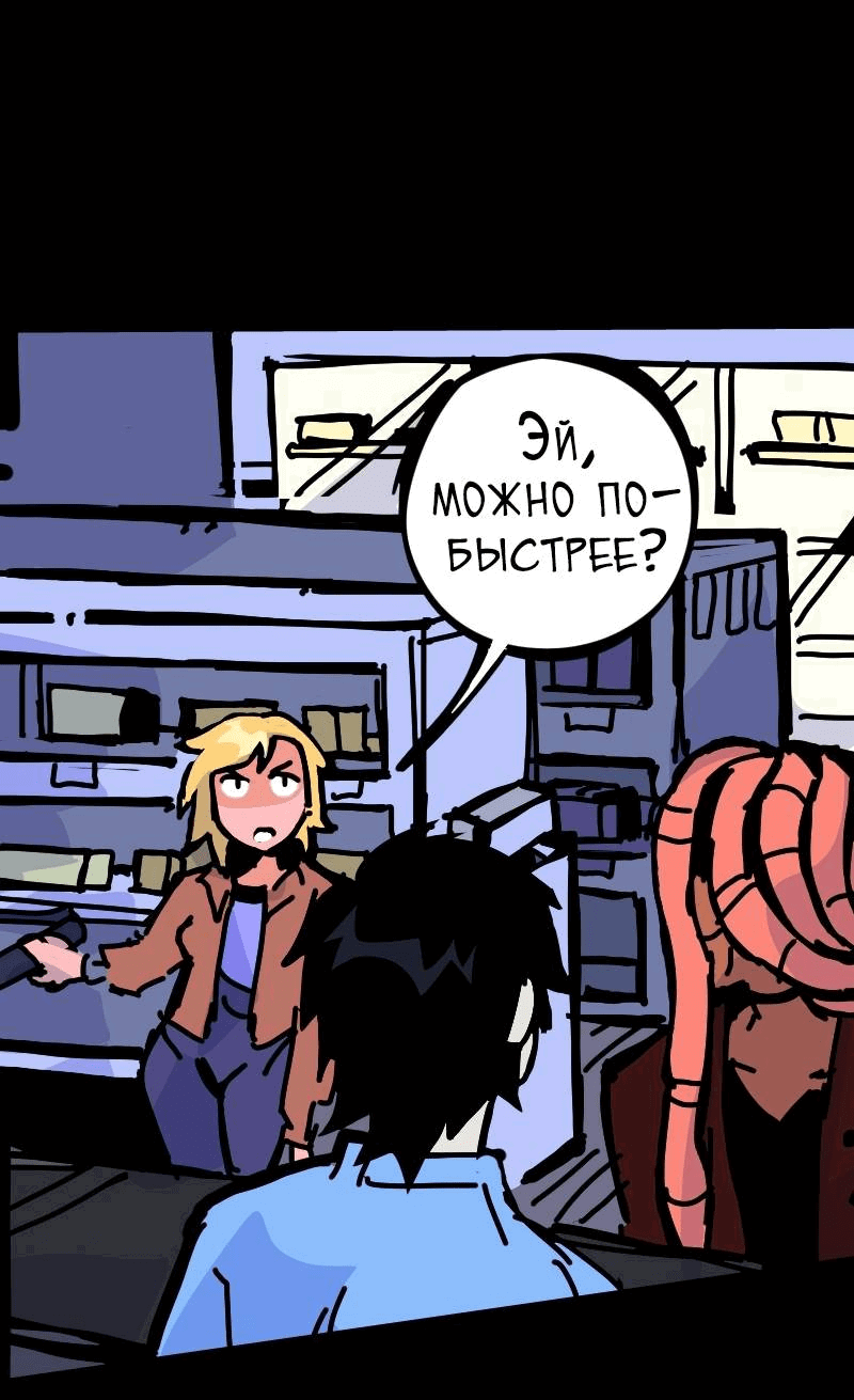 Манга Бумажные Зубы [Перезапуск] - Глава 85 Страница 14