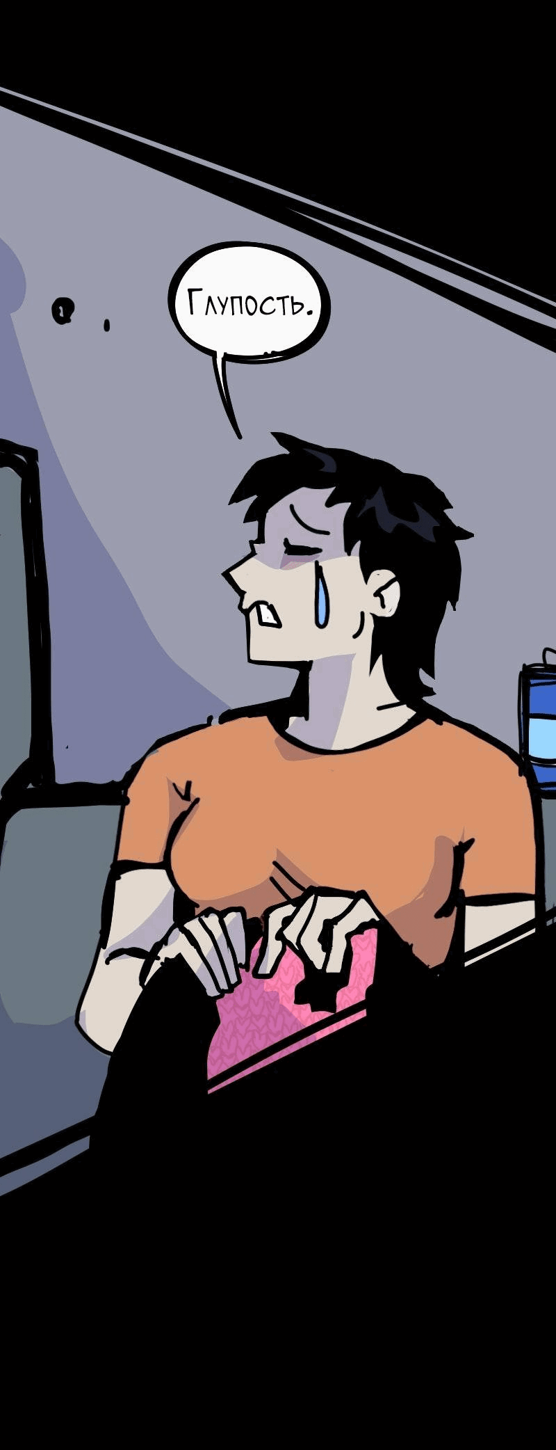 Манга Бумажные Зубы [Перезапуск] - Глава 85 Страница 4