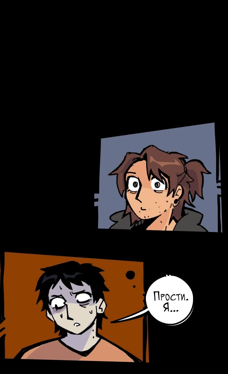 Манга Бумажные Зубы [Перезапуск] - Глава 84 Страница 2