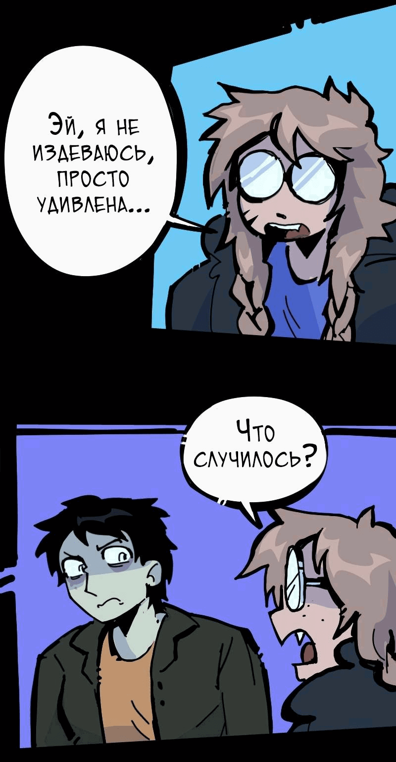 Манга Бумажные Зубы [Перезапуск] - Глава 84 Страница 10