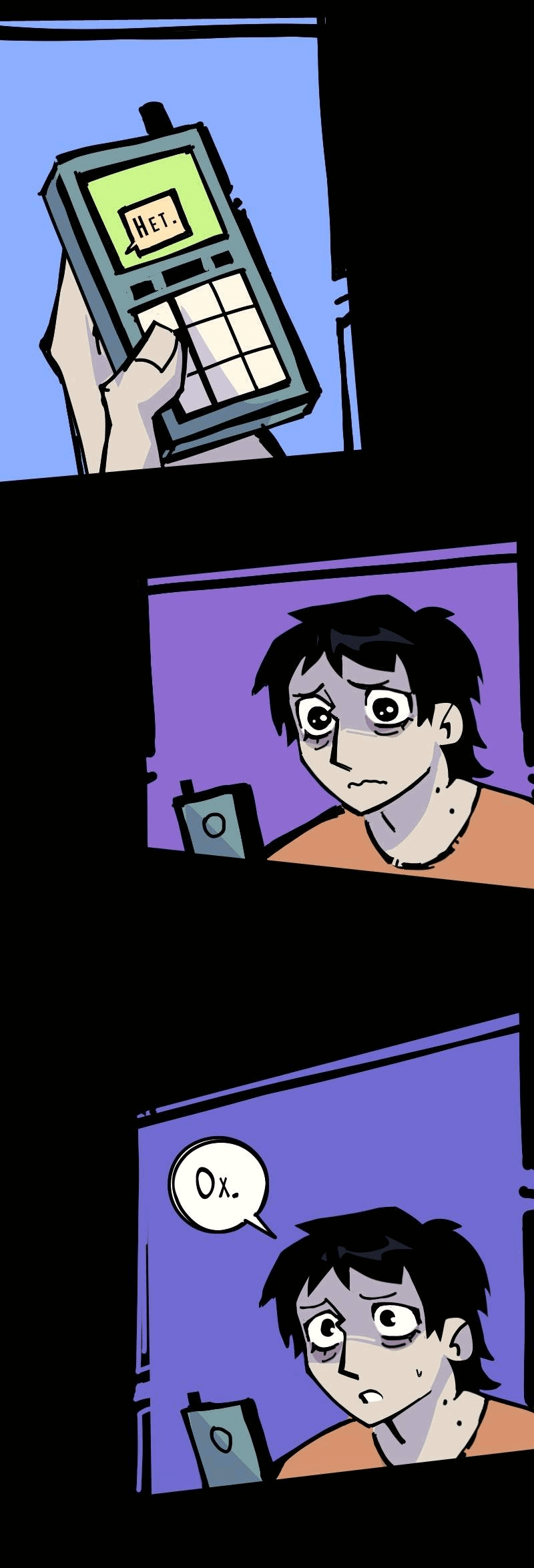 Манга Бумажные Зубы [Перезапуск] - Глава 84 Страница 7