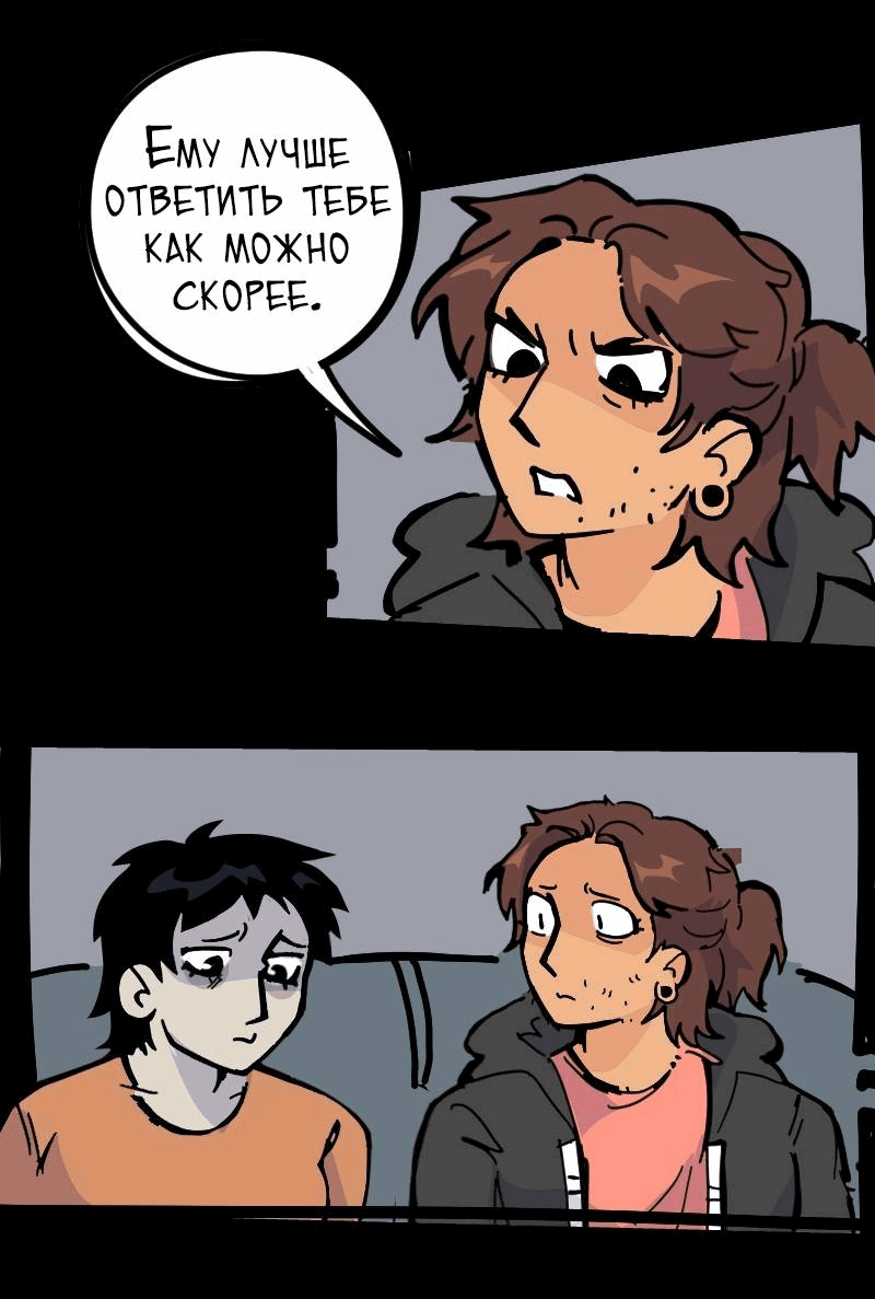 Манга Бумажные Зубы [Перезапуск] - Глава 83 Страница 5