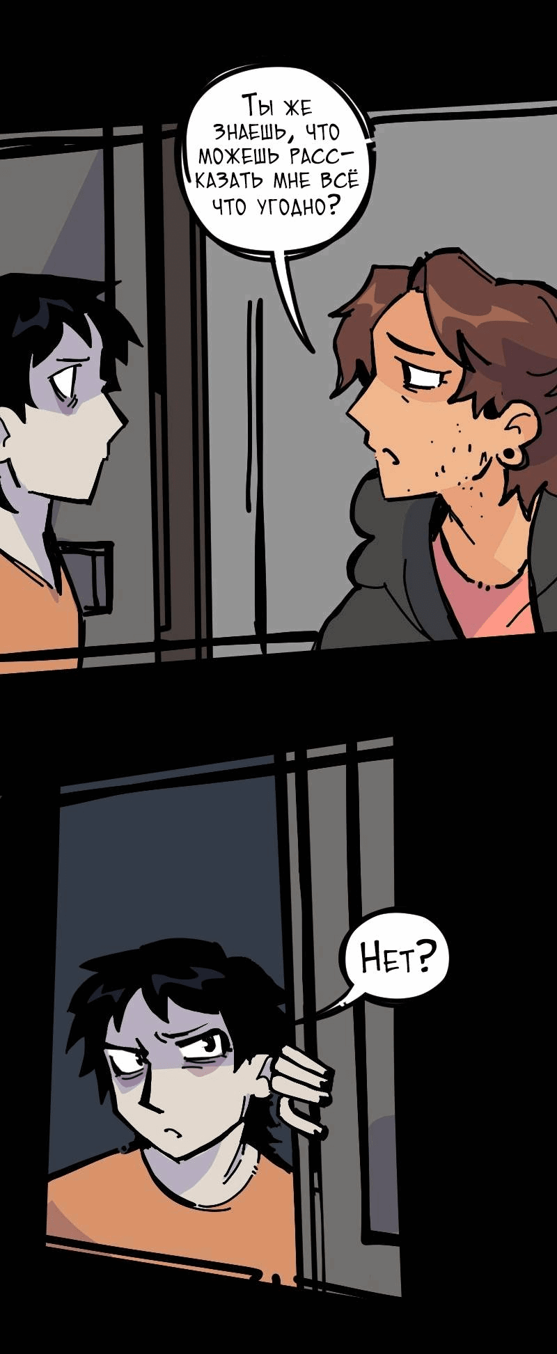 Манга Бумажные Зубы [Перезапуск] - Глава 83 Страница 14