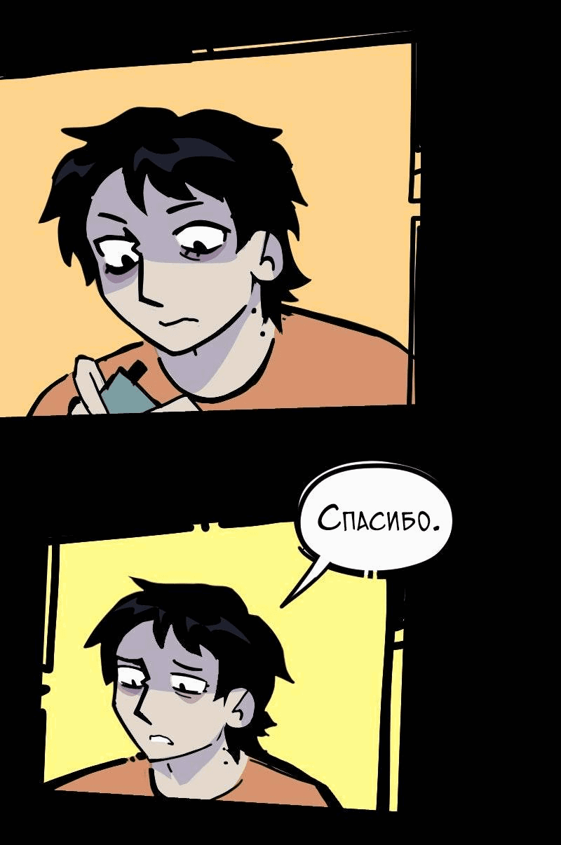 Манга Бумажные Зубы [Перезапуск] - Глава 83 Страница 4