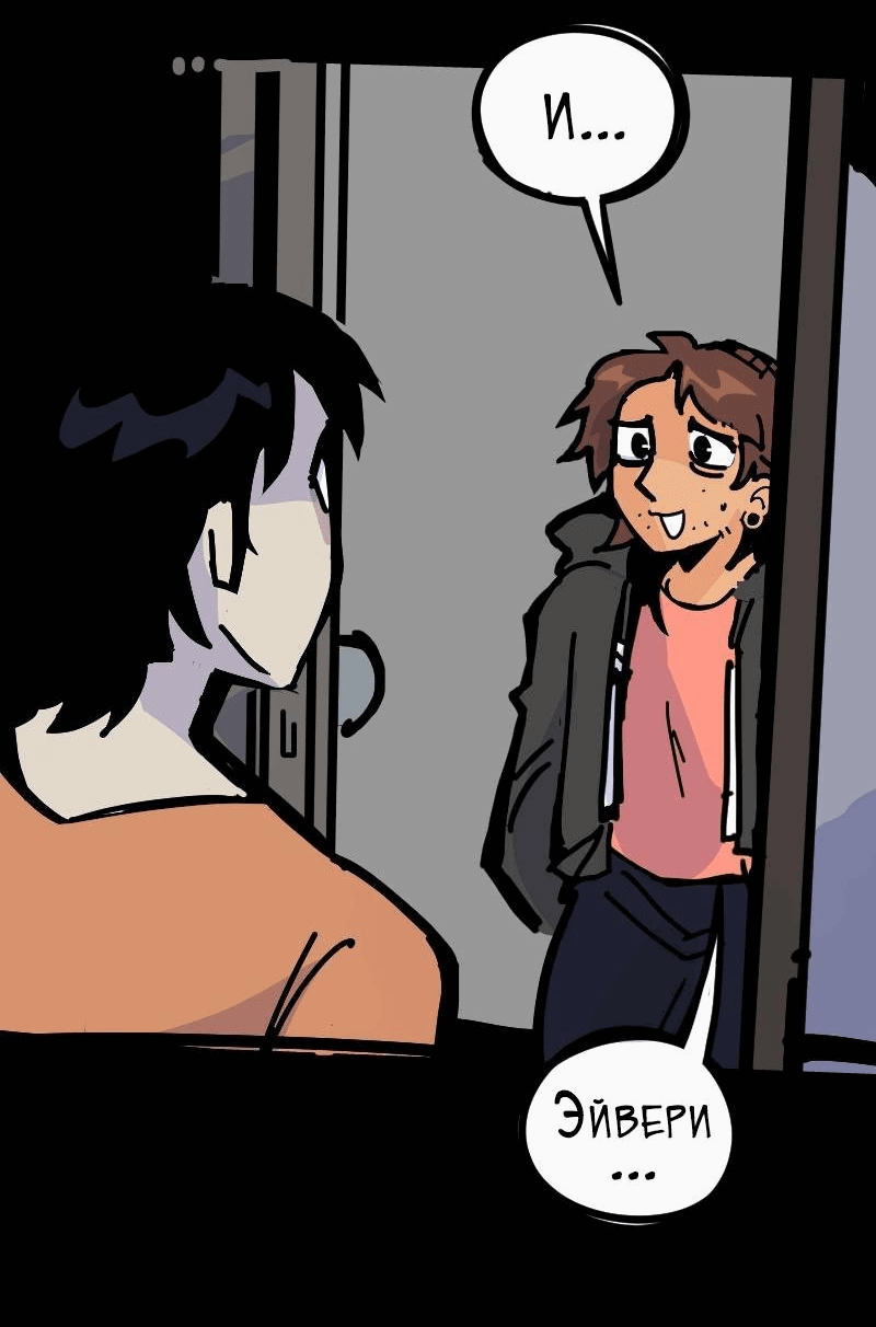 Манга Бумажные Зубы [Перезапуск] - Глава 83 Страница 13