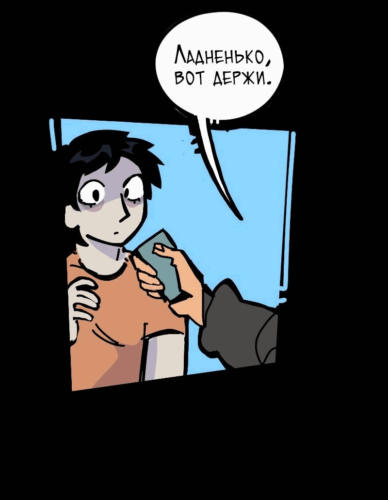 Манга Бумажные Зубы [Перезапуск] - Глава 83 Страница 3