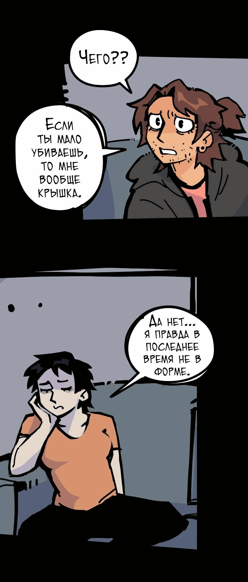 Манга Бумажные Зубы [Перезапуск] - Глава 82 Страница 9