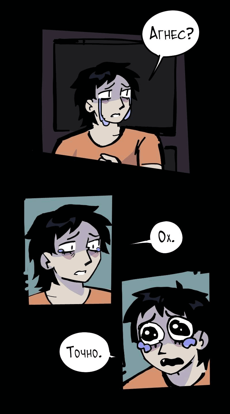 Манга Бумажные Зубы [Перезапуск] - Глава 82 Страница 5