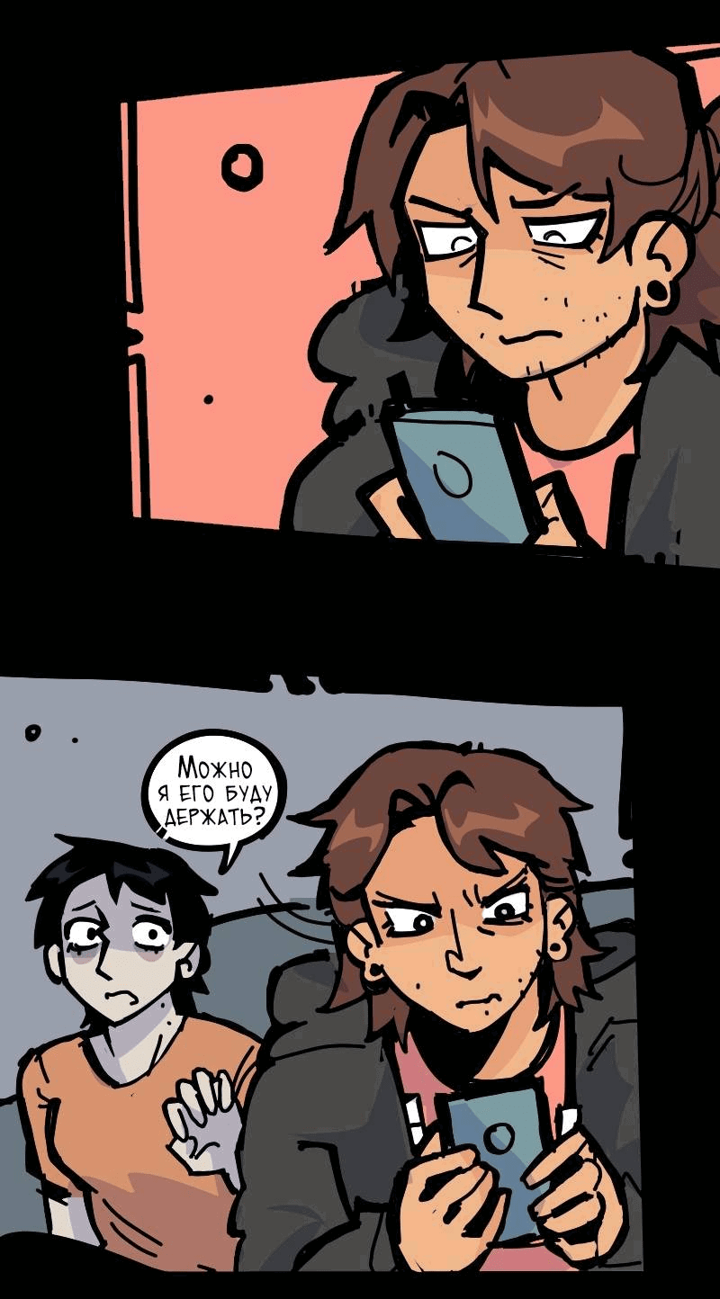 Манга Бумажные Зубы [Перезапуск] - Глава 82 Страница 11