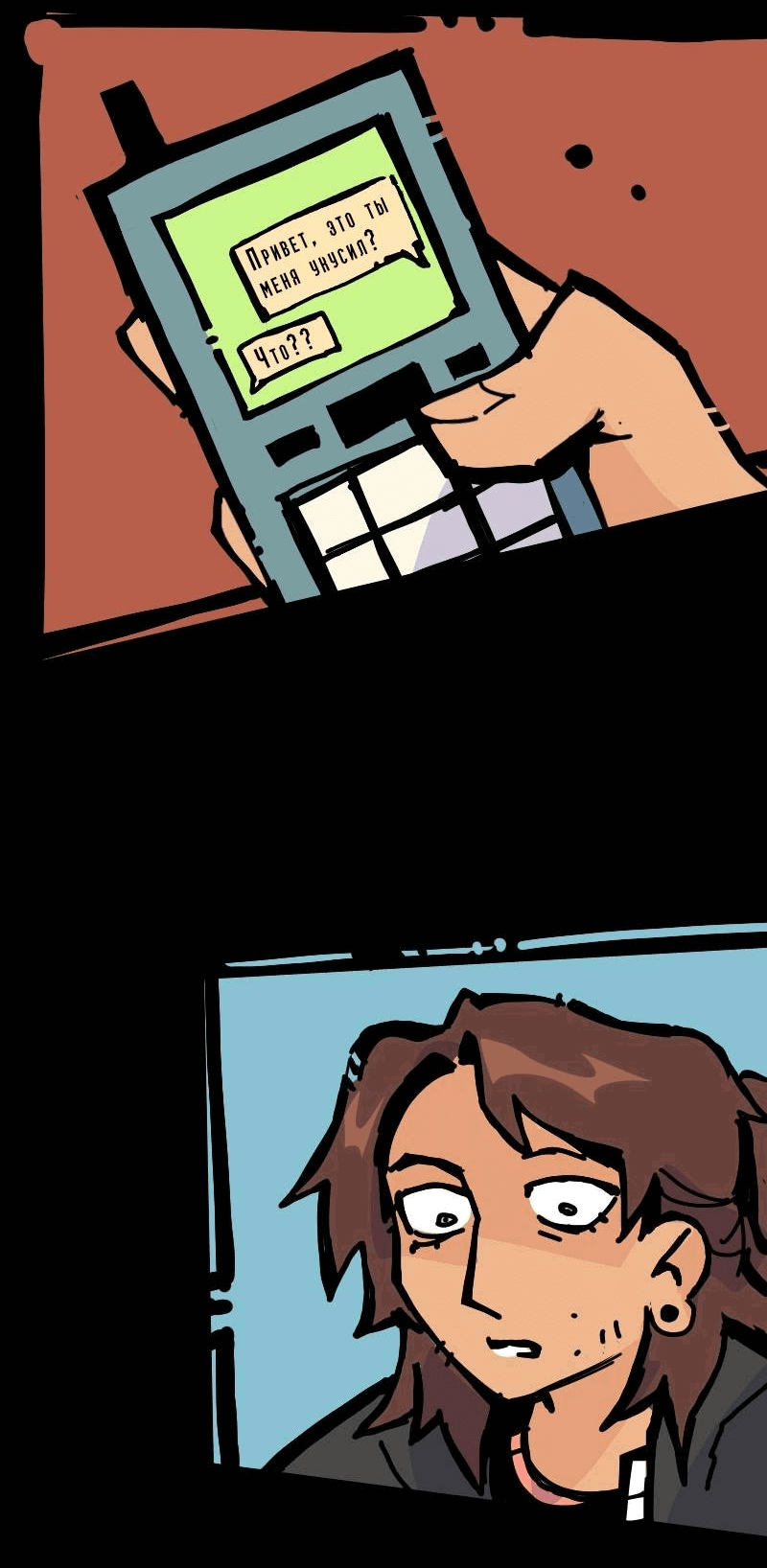 Манга Бумажные Зубы [Перезапуск] - Глава 82 Страница 14