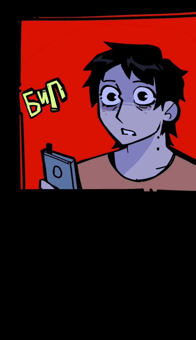 Манга Бумажные Зубы [Перезапуск] - Глава 81 Страница 13