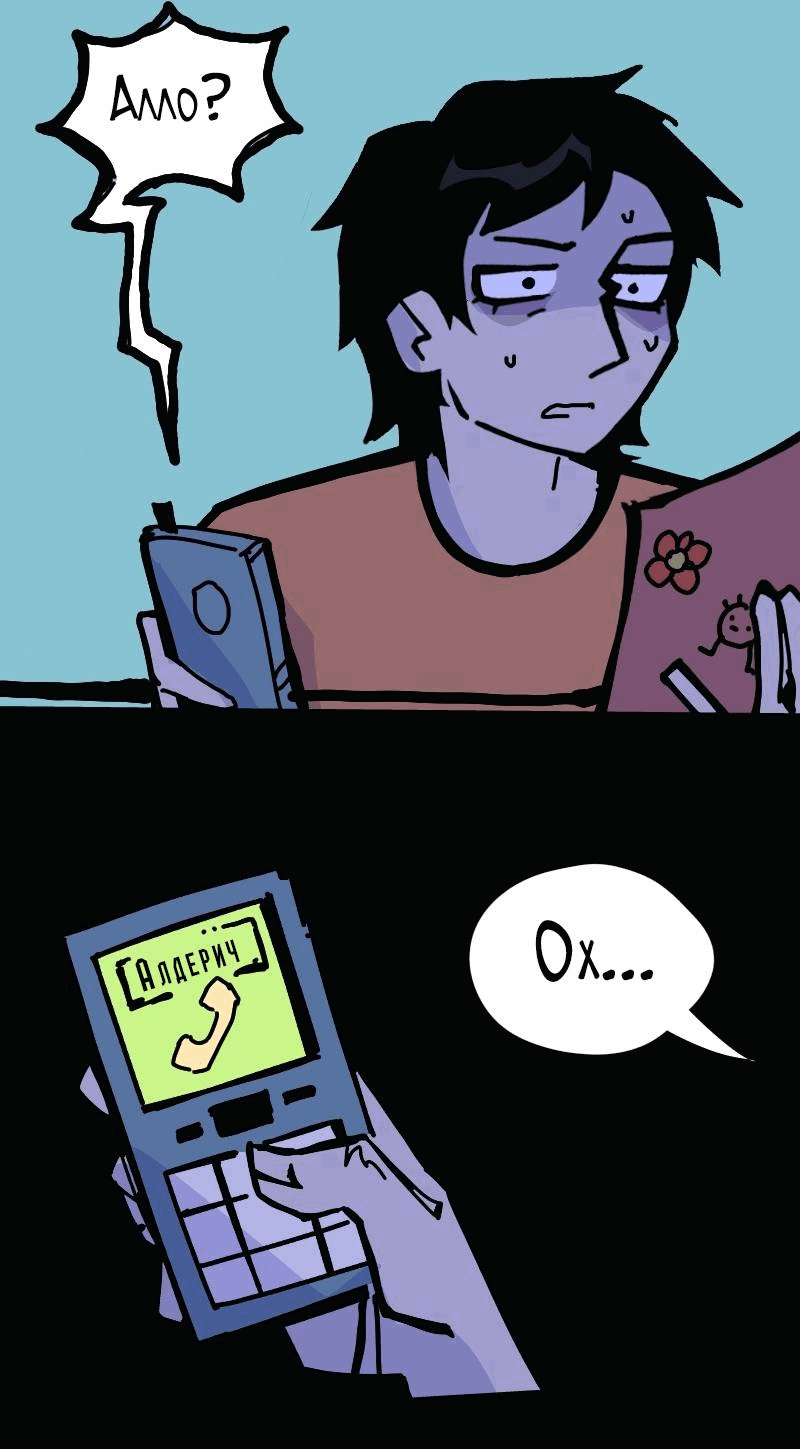 Манга Бумажные Зубы [Перезапуск] - Глава 81 Страница 9