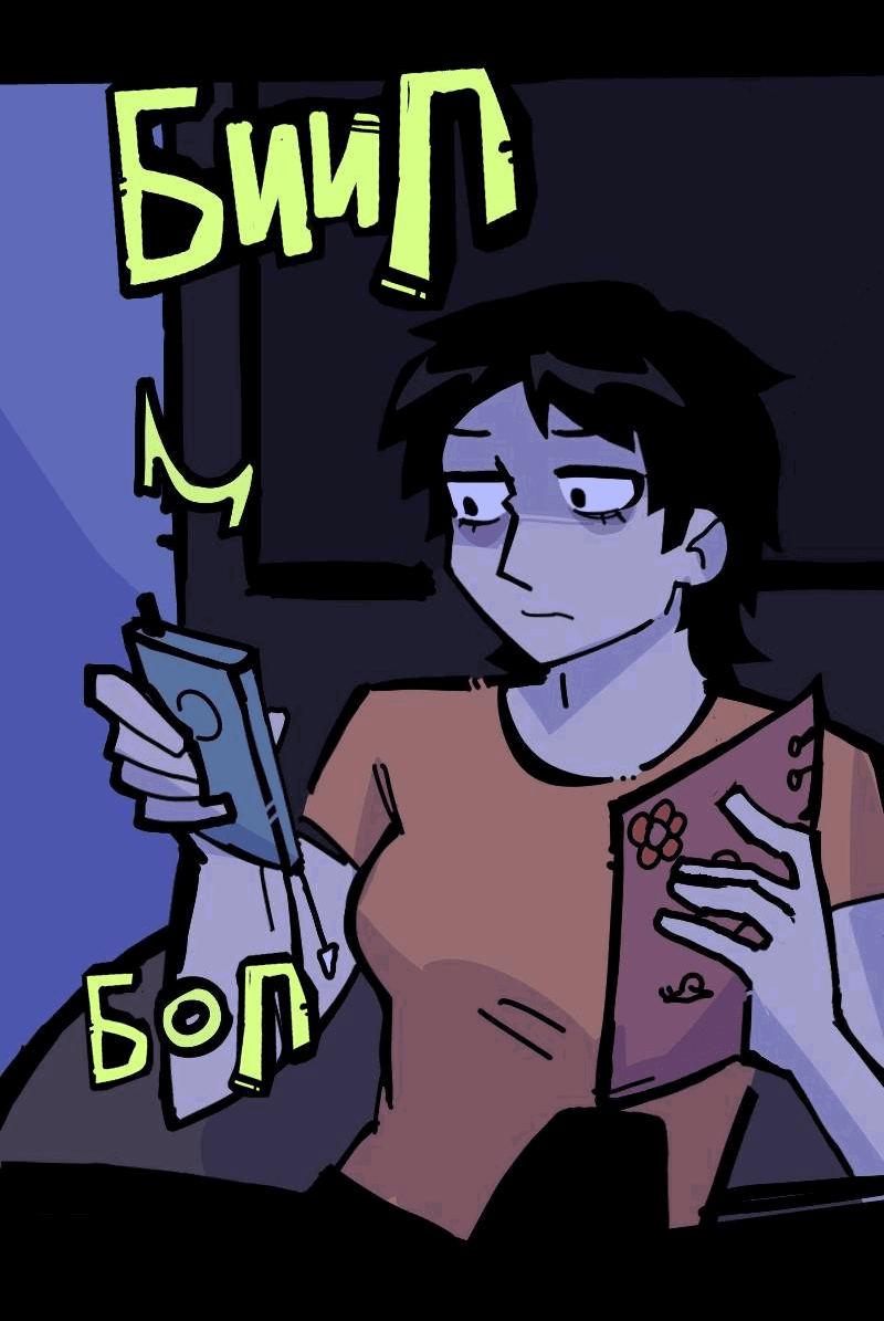 Манга Бумажные Зубы [Перезапуск] - Глава 81 Страница 7