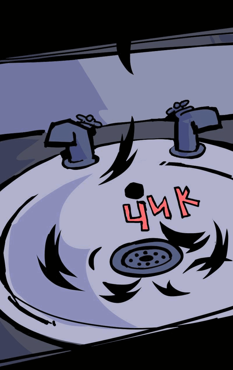 Манга Бумажные Зубы [Перезапуск] - Глава 81 Страница 3