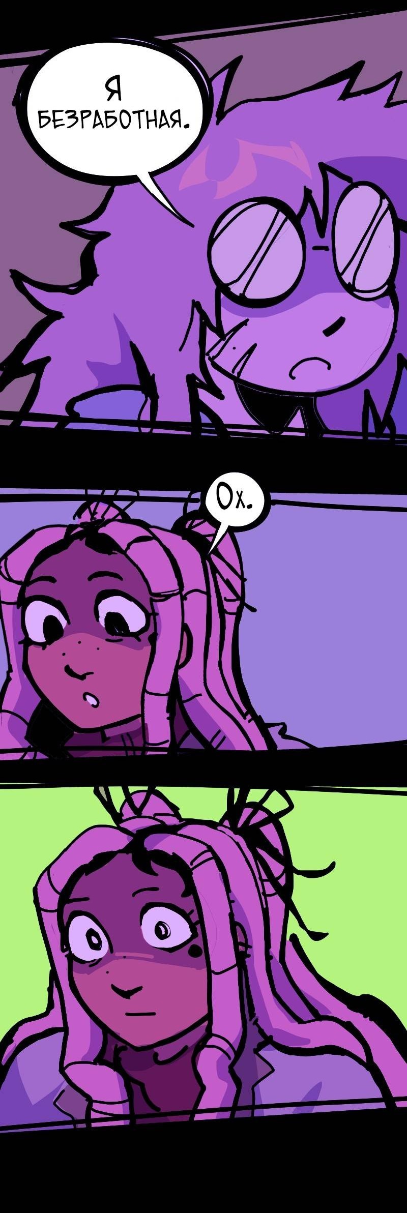 Манга Бумажные Зубы [Перезапуск] - Глава 79 Страница 6