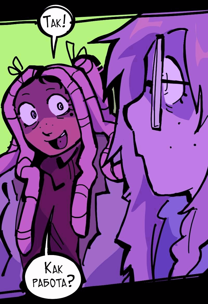 Манга Бумажные Зубы [Перезапуск] - Глава 79 Страница 5