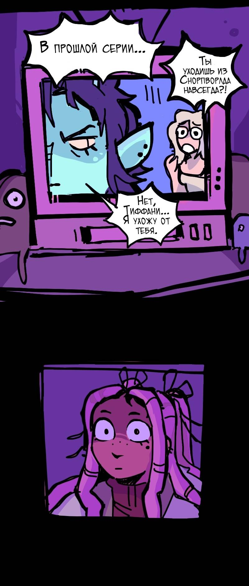 Манга Бумажные Зубы [Перезапуск] - Глава 78 Страница 14