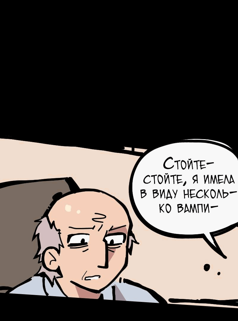 Манга Бумажные Зубы [Перезапуск] - Глава 78 Страница 2