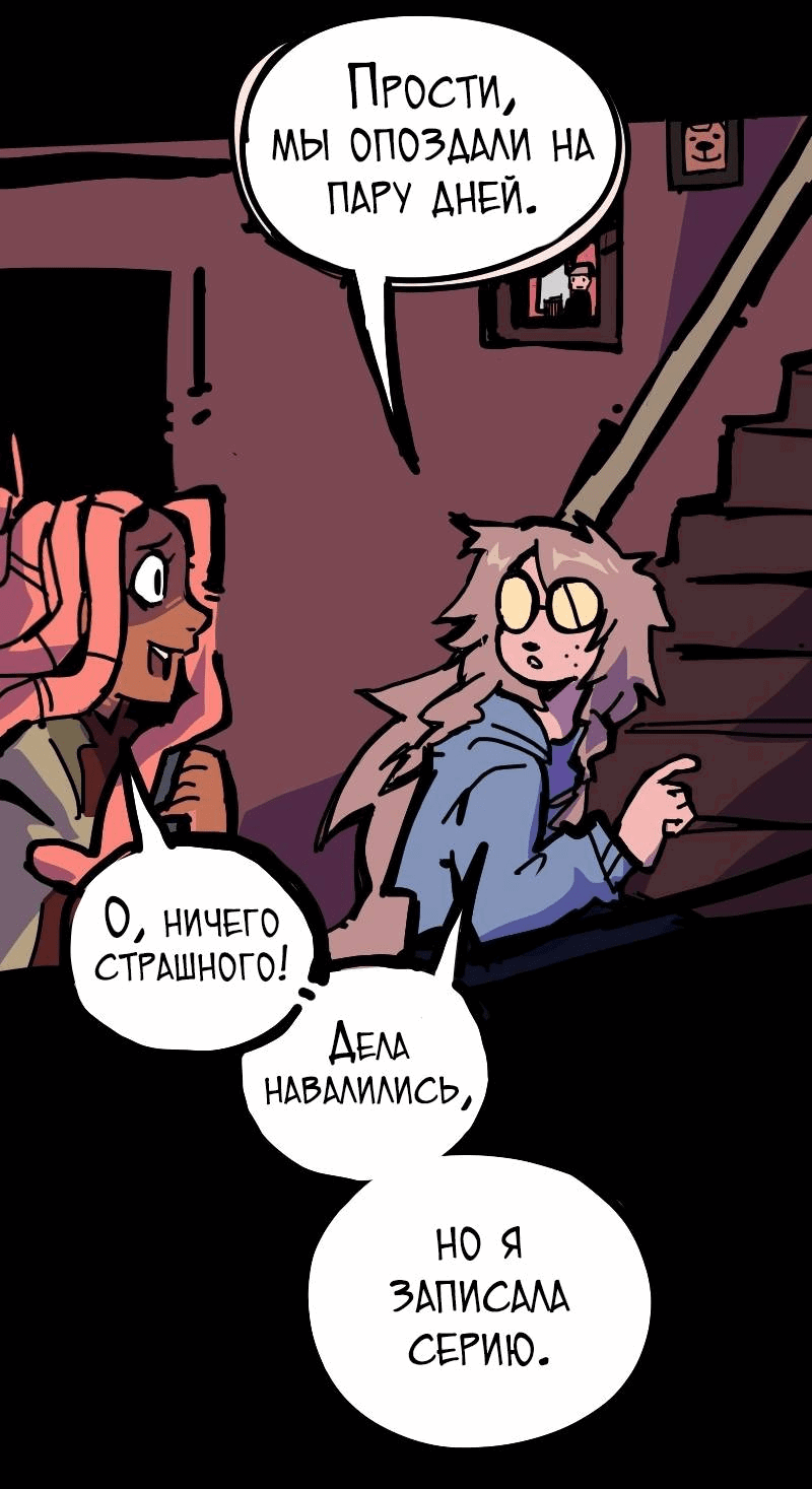 Манга Бумажные Зубы [Перезапуск] - Глава 78 Страница 11