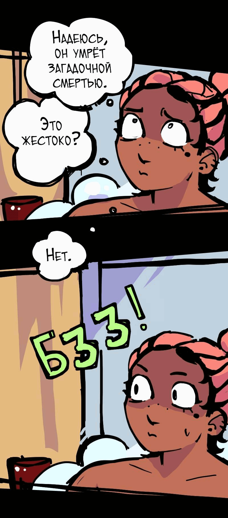 Манга Бумажные Зубы [Перезапуск] - Глава 78 Страница 5