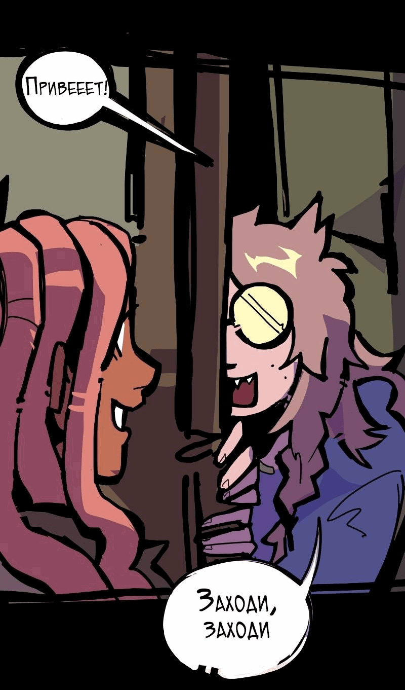 Манга Бумажные Зубы [Перезапуск] - Глава 78 Страница 10