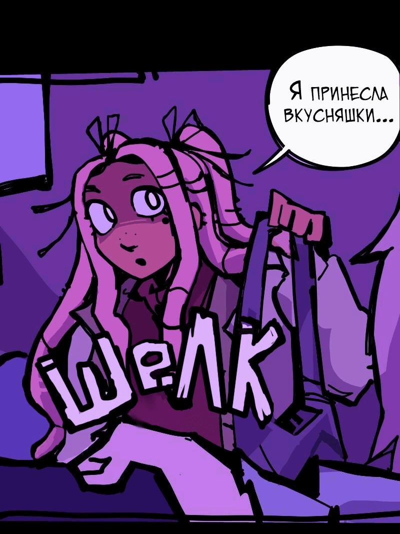 Манга Бумажные Зубы [Перезапуск] - Глава 78 Страница 13