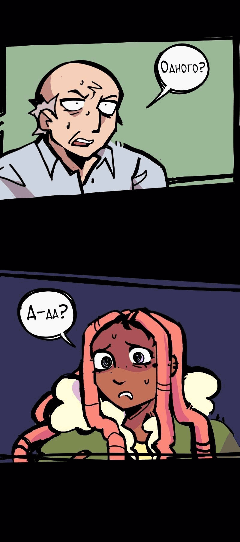 Манга Бумажные Зубы [Перезапуск] - Глава 77 Страница 16