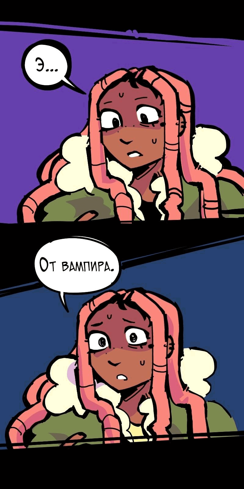 Манга Бумажные Зубы [Перезапуск] - Глава 77 Страница 15