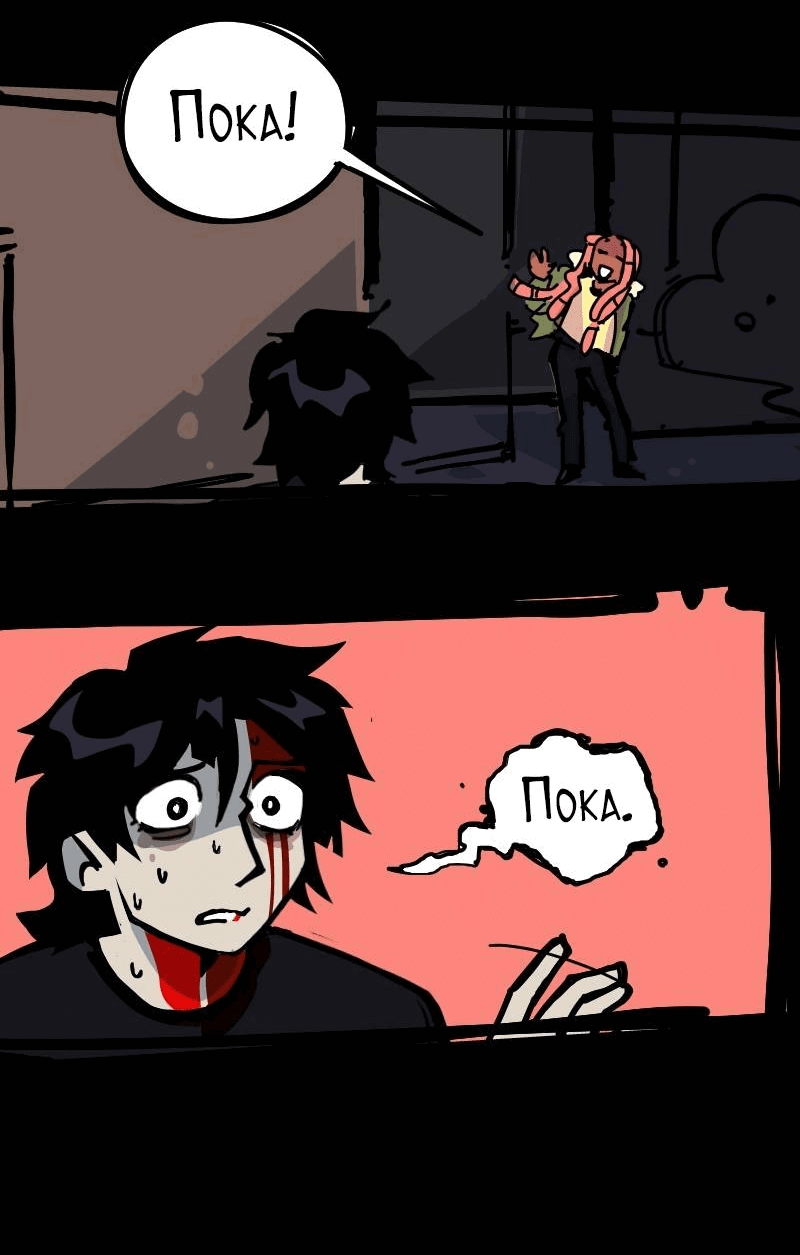 Манга Бумажные Зубы [Перезапуск] - Глава 77 Страница 4