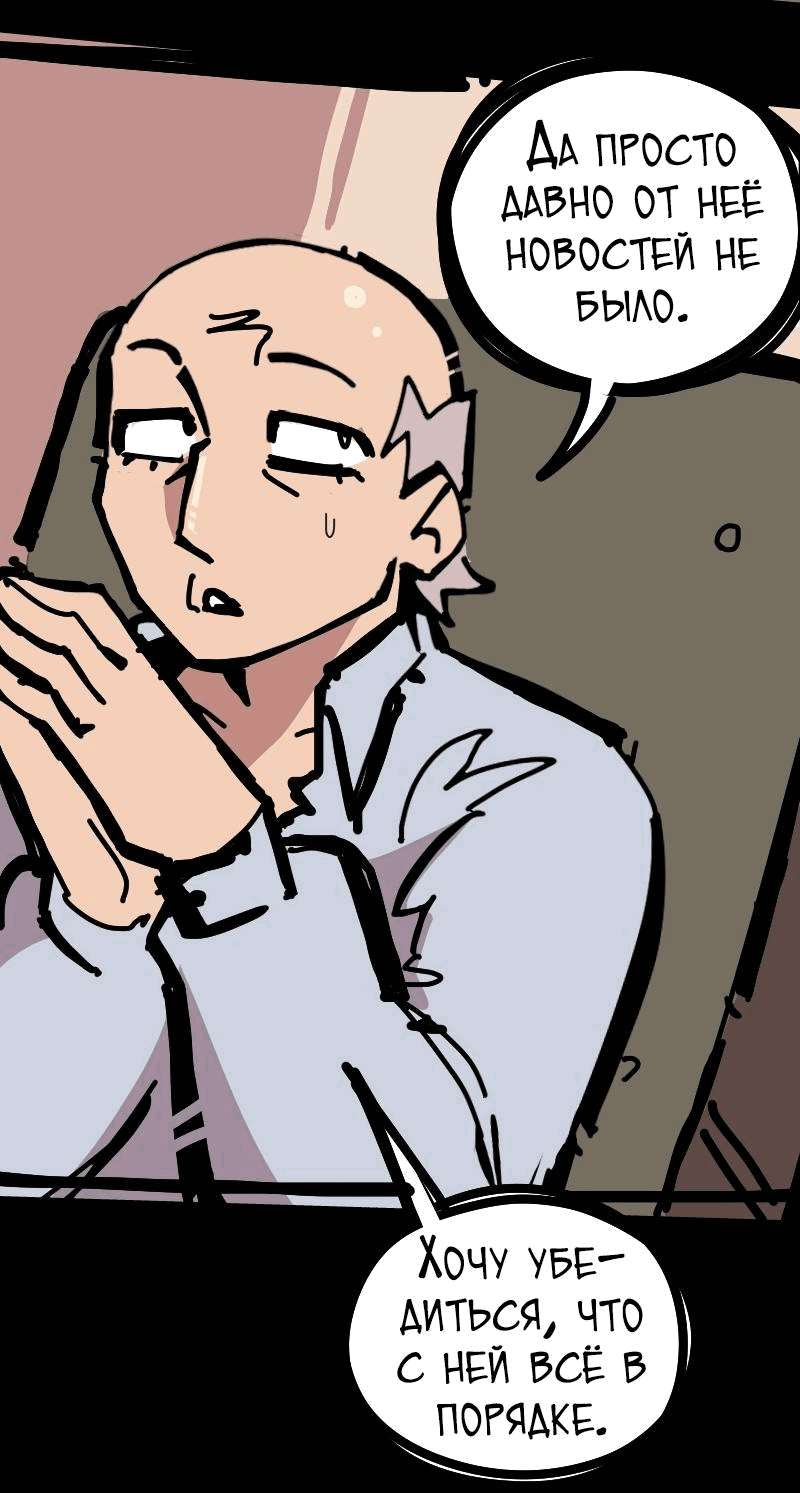 Манга Бумажные Зубы [Перезапуск] - Глава 77 Страница 10